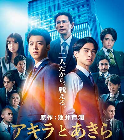 Akira and akira poster Yokohama Ryusei