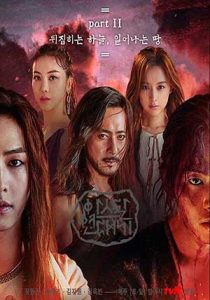 Arthal Chronicles part 2