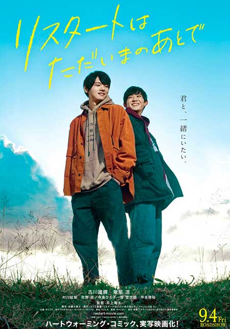 Restart-after-come-back-home-cartel-3