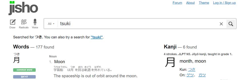 Diccionario japonés Jisho-Diccionario online