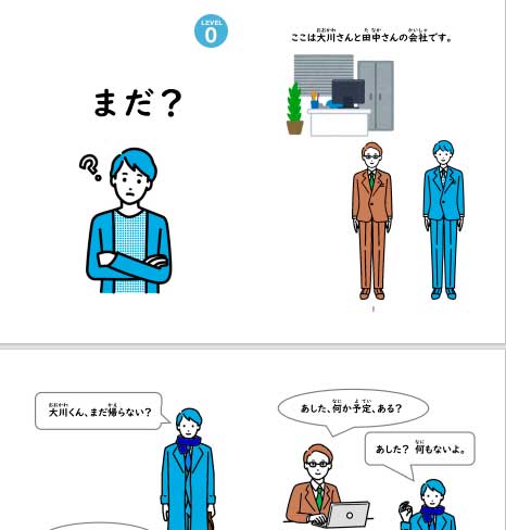 Ejemplo libro Tadoku-hiragana