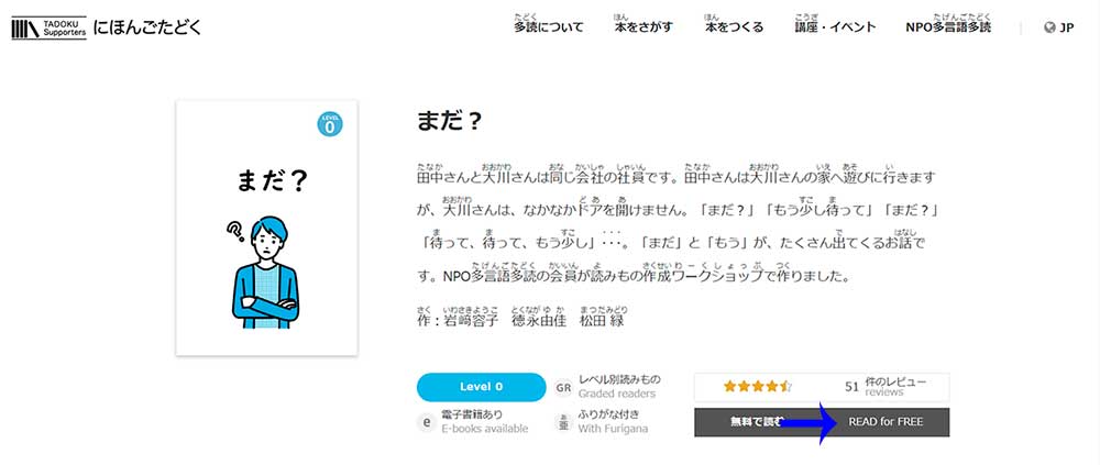 Tadoku-libros-en-japonés-Lectura gratuita