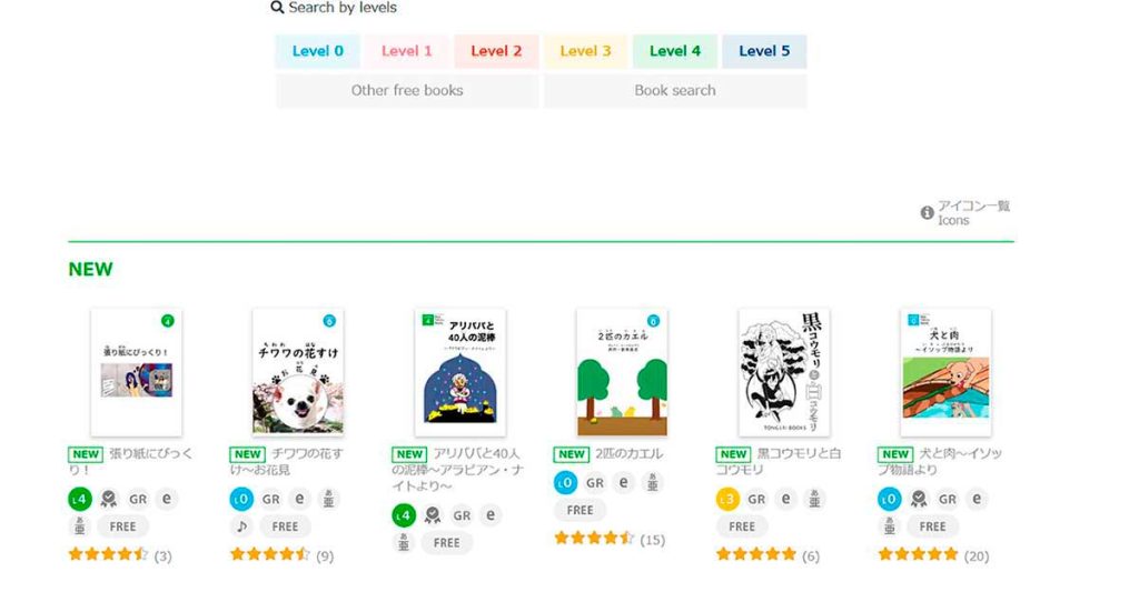 Tadoku niveles de lectura libros en japonés
