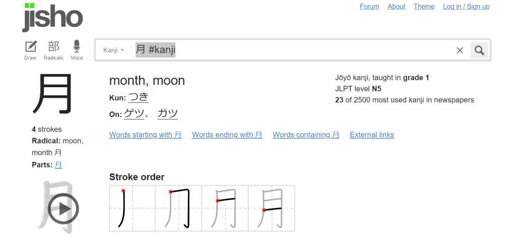 Trazos kanji-Jisho-Diccionario en línea