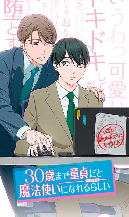 Anime Cherry Magic 2024-Kurosawa-Adachi