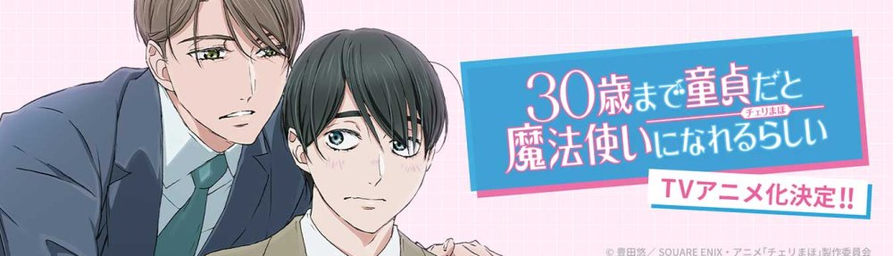 Cherry magic anime-cartel oficial