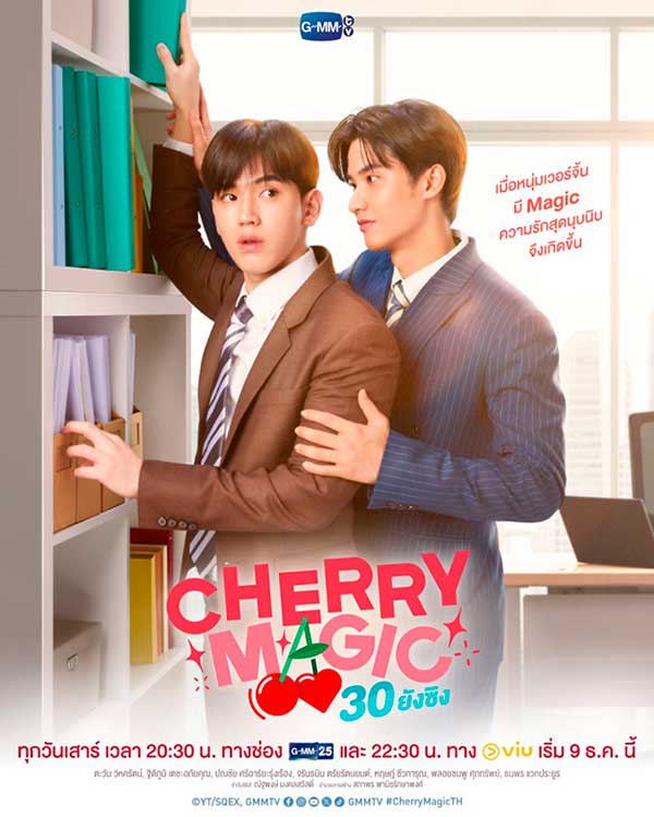 Cherry magic tailandia poster oficial
