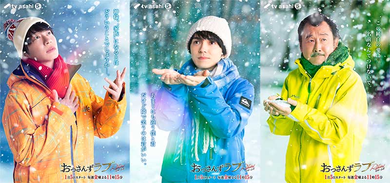 Ossan's Love Return-carteles oficiales 2023