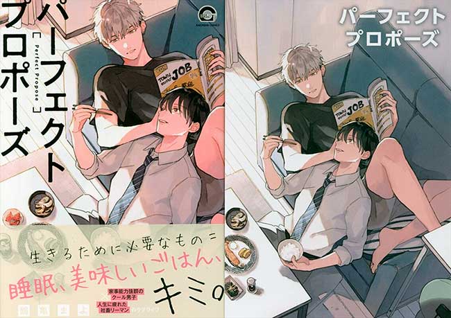 Perfect propose manga de Mayo Tsurukame