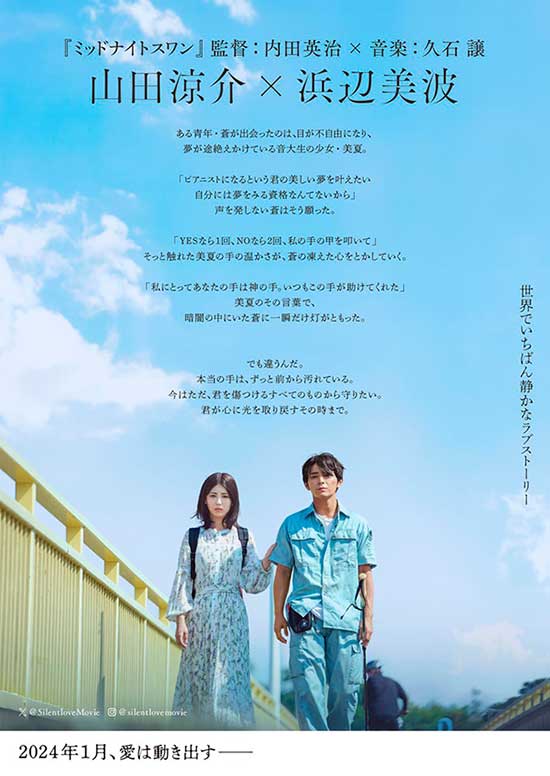 Silent Love movie poster