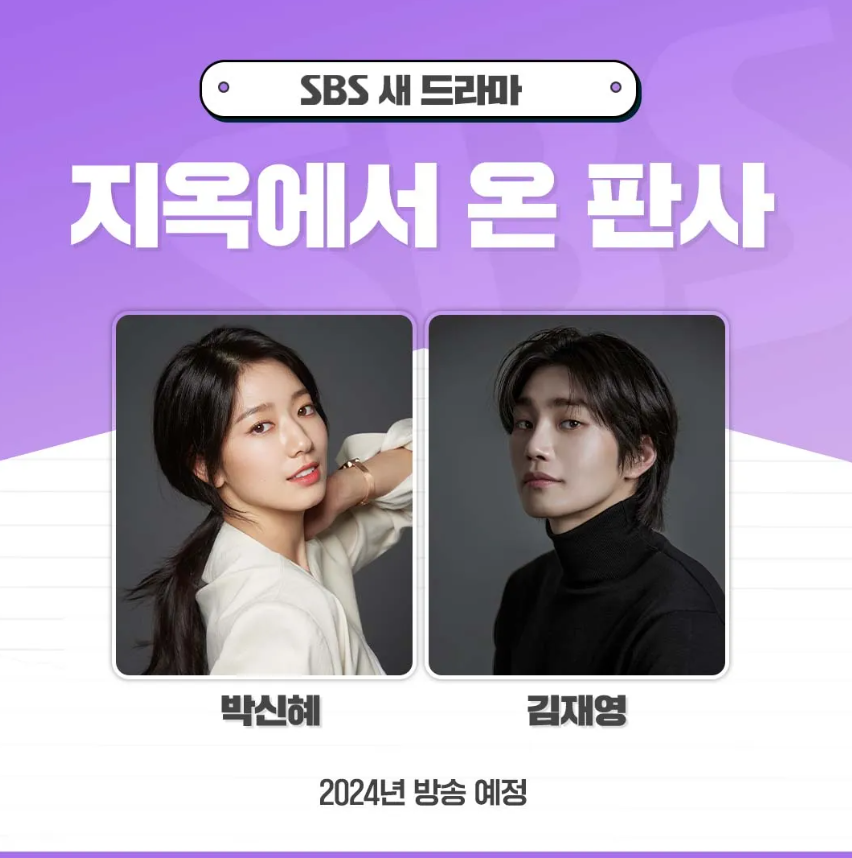 The judge from hell-2024 Estreno