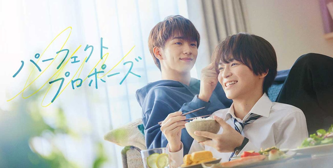 Perfect propose-El nuevo bl japonés de comedia romántica