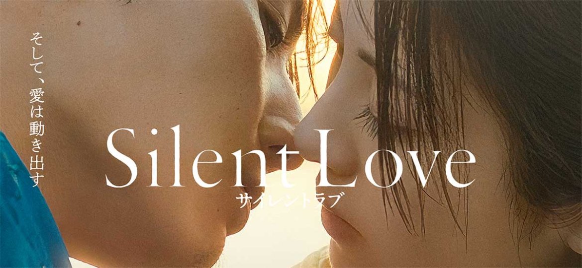 Silent Love (2024) el nuevo drama de Yamada Ryosuke y Hamabe Minami