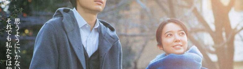 Yoake no subete-Póster oficial