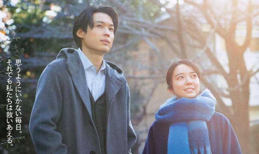 Yoake no subete; el nuevo drama de Kamishiraishi Mone y Matsumura Hokuto