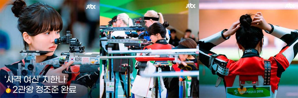 Kim So Hyun en Goodboy kdrama 2024