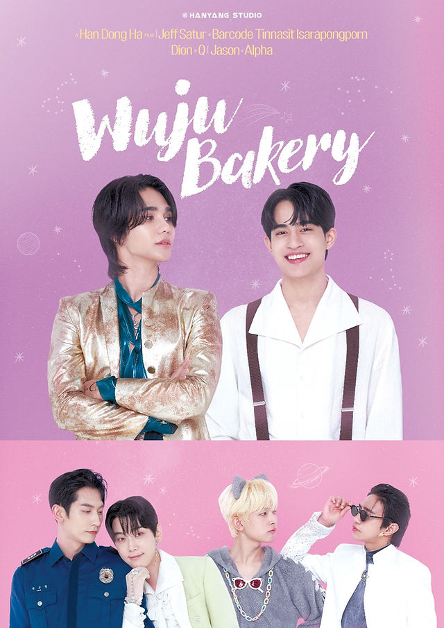 Wuju Bakery póster oficial 2024