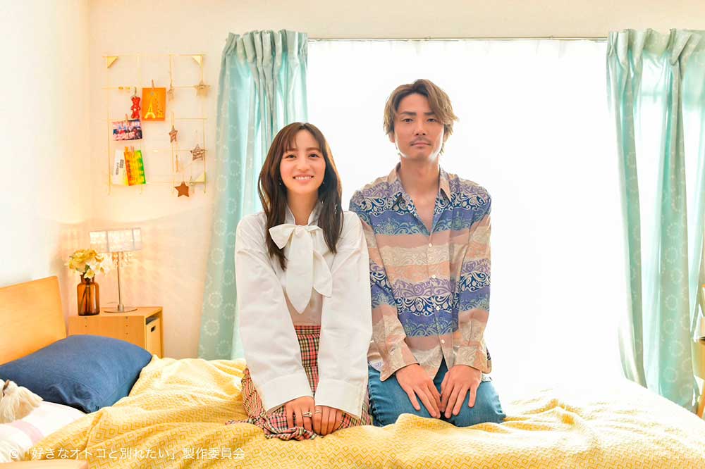 Sukina otoko to wakaretai- Hotta Akane y Maiguma Katsuya