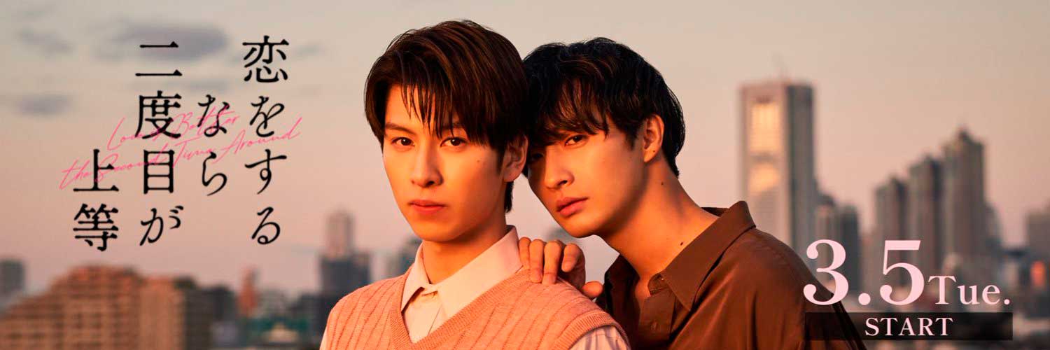 Nidome No Koi Scan Vf Koi wo suru nara nidome ga jōtō archivos - Cine Captura