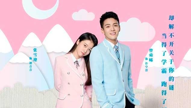 When we were young 2017
Tráiler oficial 青春最好时