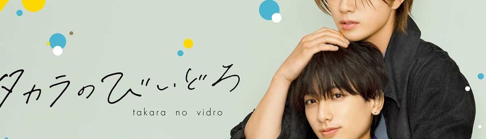 Takara no Vidro-japanese bl