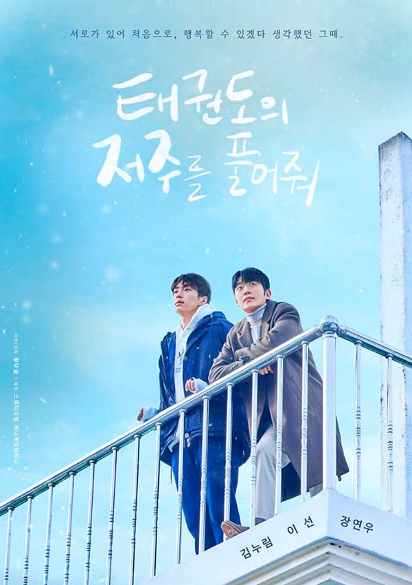 Let free the curse of taekwondo bl