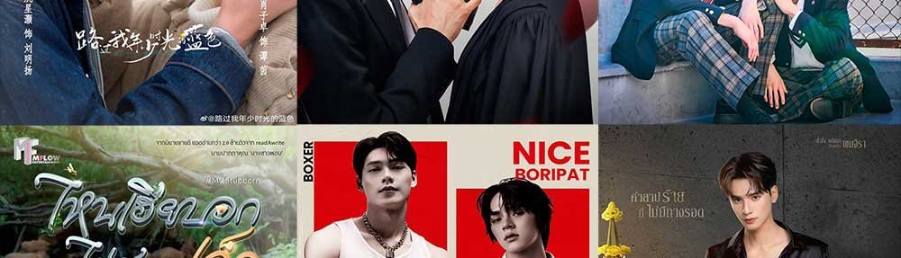 Próximas series BL-Upcoming BL dramas 2024-2025