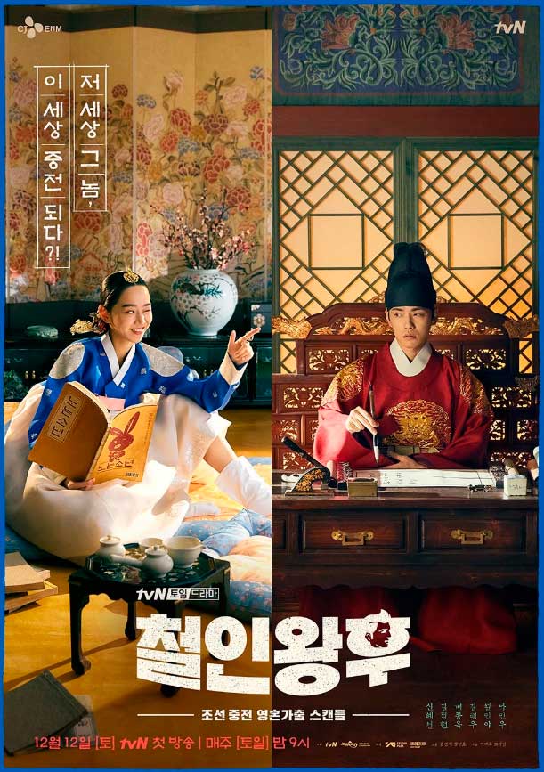 Mr. Queen kdrama 2020 póster