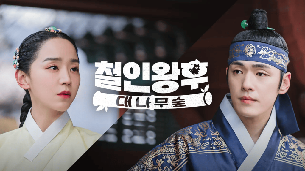 Shin Hye Sun y Kim Jung Hyun- Mr.Queen kdrama