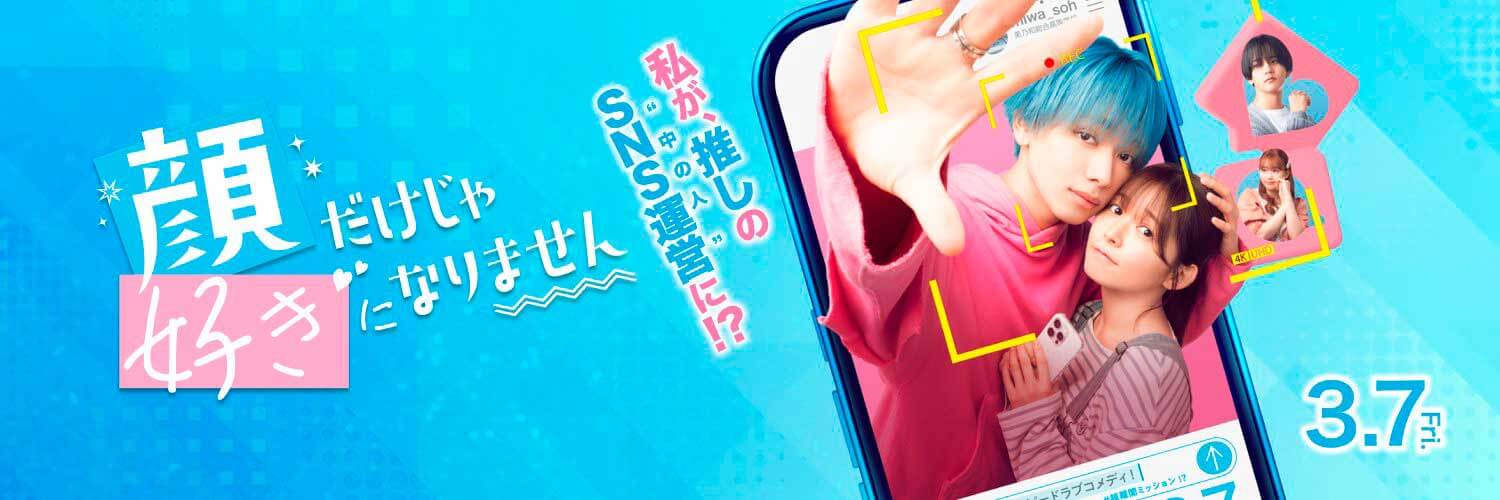 Kao Ga Suki Scan Vf Kao dake ja suki ni narimasen