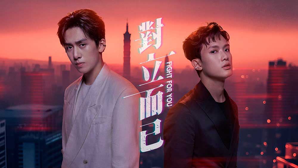 Fight for you taiwanese bl