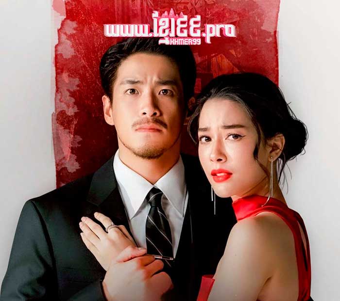 Game of succession thai drama