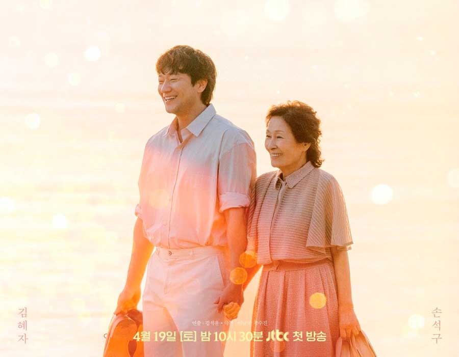 Heavenly ever after kdrama