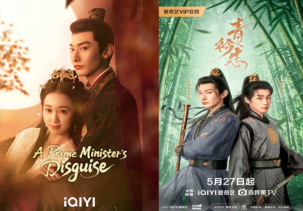 A prime minister's disguise chinese drama