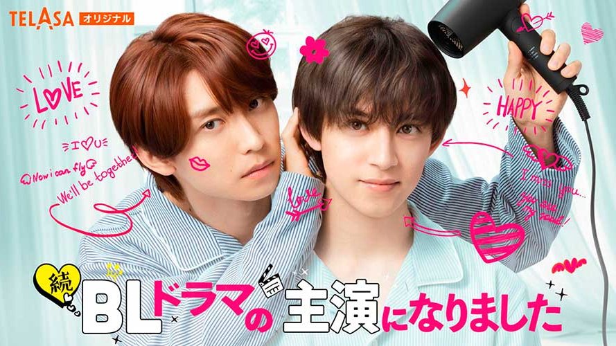 BL drama no shuen ni narimashita 2025