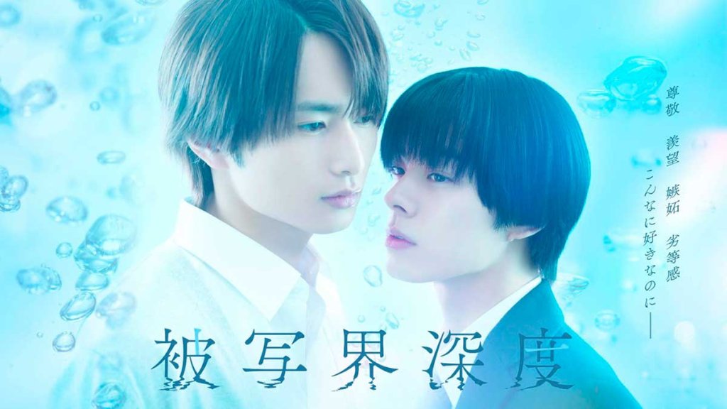 Hishakai shido japanese bl