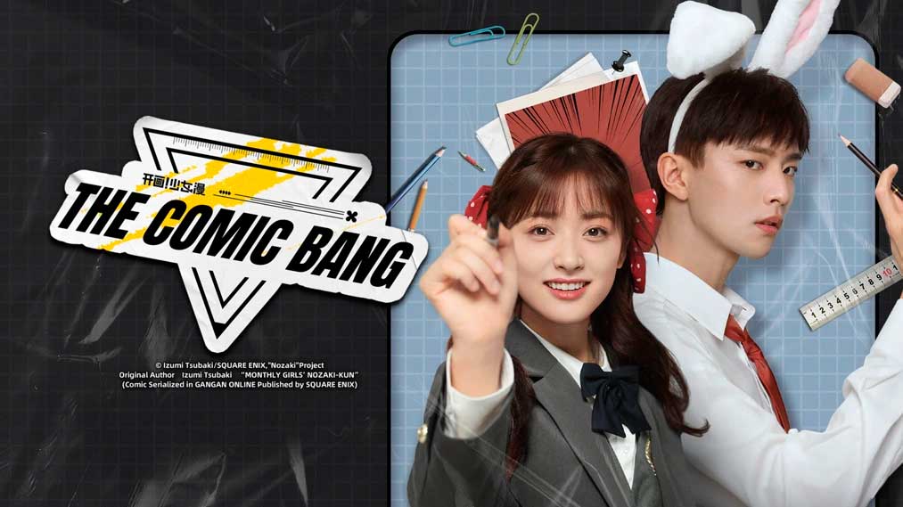 The comic bang chinese drama