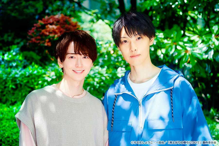 Stay by my side after the rain japanese bl