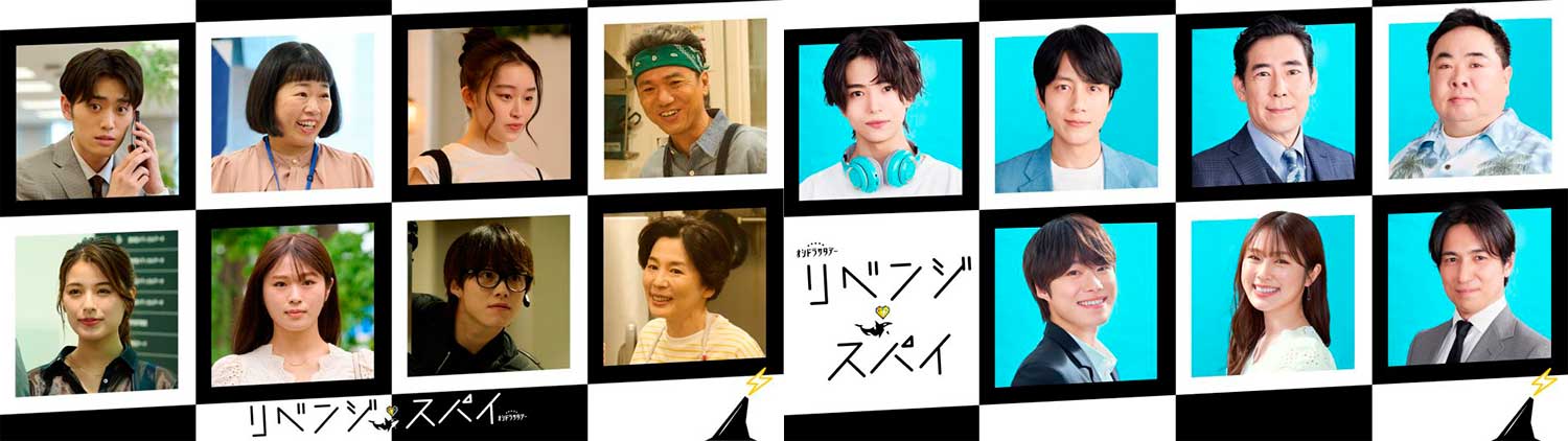 Personajes de Revenge spy jdrama 2025