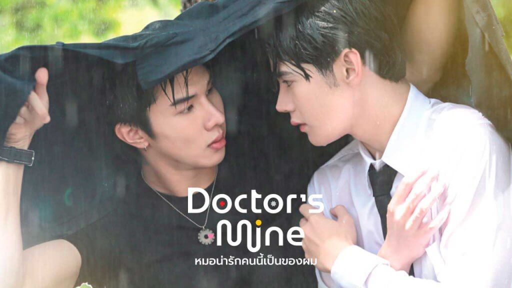 Doctor's mine bl series