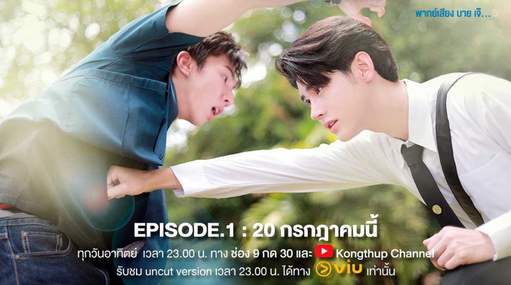 Lee Long Shi, Arm Chaiyapat Jumpasin