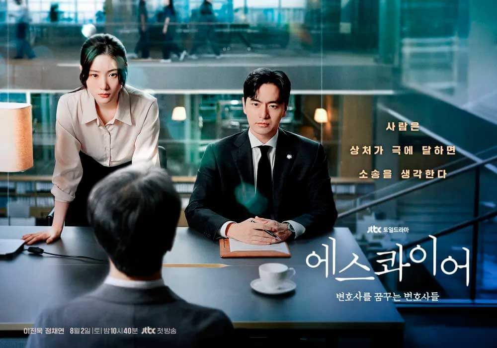 Esquire-Un drama legal que combina poder, leyes y romance