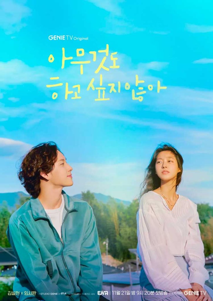 Summer strike 2022 korean drama