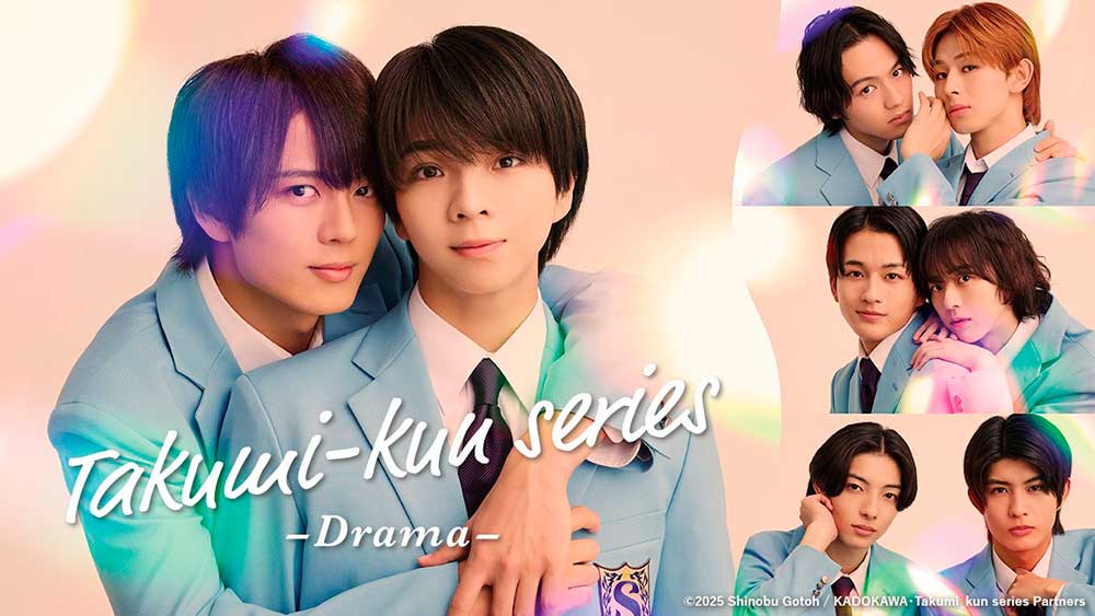 Takumi-kun series 2025 japanese bl