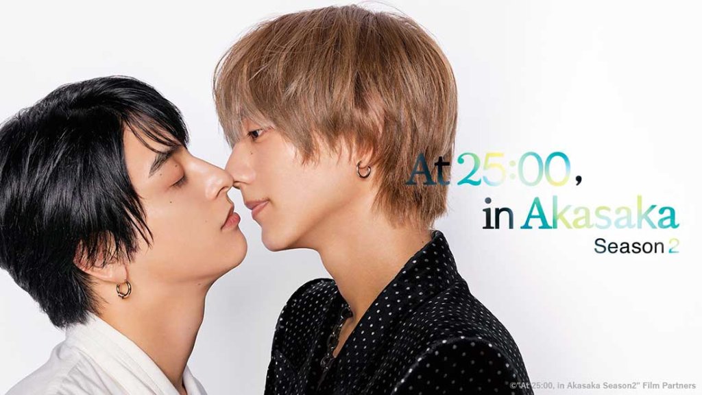 At 25 in Akasaka temporada 2