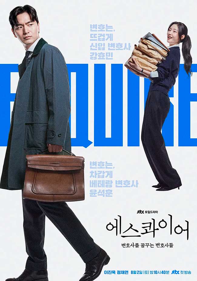 Esquire- El sinuoso camino del derecho- Lee Jin Wook y Jung Chae Yeon