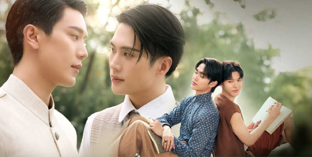 Memoir of Rati thai bl