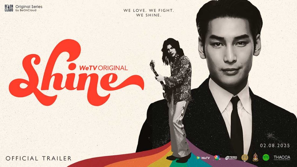 Shine thai bl series