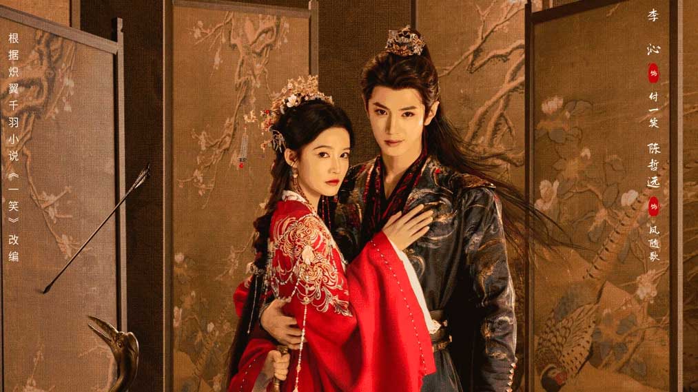 Fated hearts Wan Xin Ji cdrama 2025
