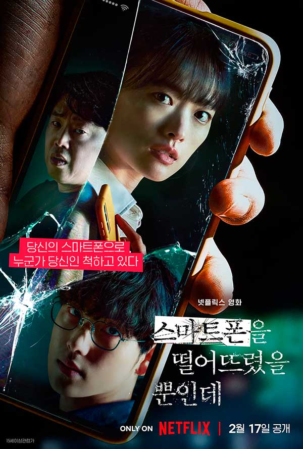 Identidad desbloqueada (2023)